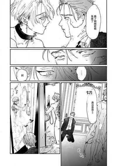 Nue no Naku Yoru ni | 于鵺啼之夜 Ch. 1-6 + 番外