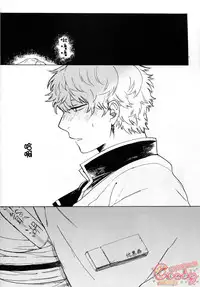 (C86) [3745HOUSE, tekkaG (Mikami Takeru, Haru)] NULL NULL (Gintama) [Chinese] [糖分漢化組]