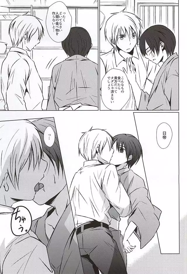 まて。おあずけ