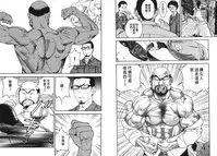 [U-Jin] M no Anifu 1 | M的兄嫂1 [Chinese]