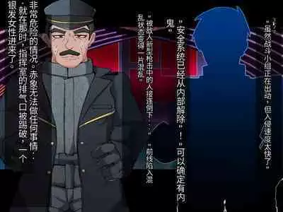 混沌重塑者 失败者的末路是被TS洗脑（无第一话）（机翻）