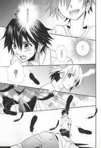 [Exray (Yamatomia)] Searching For (Guilty Crown)