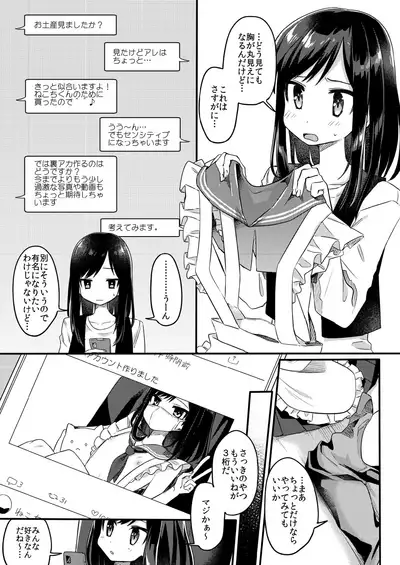 Josou Shounen Nekochi wa Mesu Ochi Shimashita.