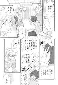 [Aota Kaya] Bonkyu Bon Danshi!