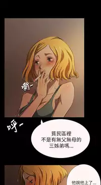 中文韩漫 姊姊 莲 Ch.1-15 [Chinese]