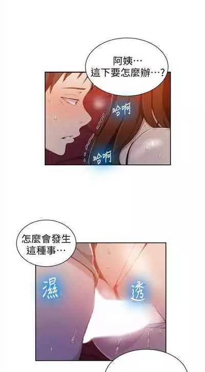 [週六] [美娜讚 & 鋼鐵王] 秘密教學 1-69 官方中文（連載中）