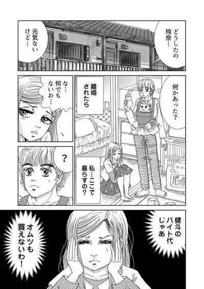 Taku Tamago Joshi wa Takaraka ni u 1-5