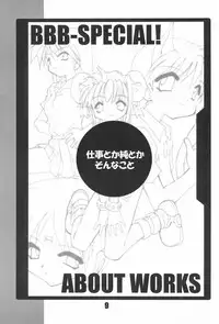 (C58) [BBB (Chuushin Kuranosuke)] BBB OFFICIAL GUIDE BOOK (Various)