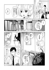 [Shiina] Noraneko Shoujo to no Kurashikata Ch. 1-14 [Digital]
