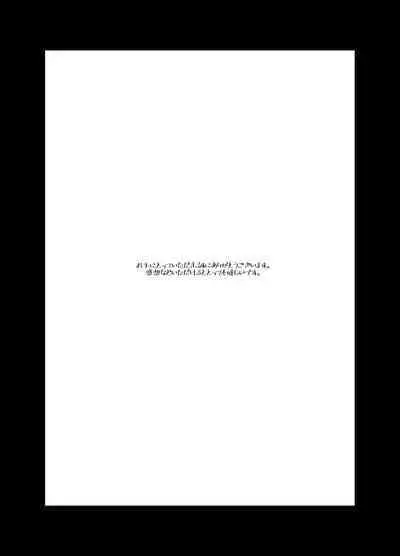 [Wabi Sabi Wasabi (Papo)] Daruma-chan to Tawamure o [Digital]