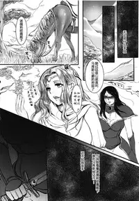 (C81) [Lagarto (Aida Mai)] Amor haeresis ~Itansha no Ai~ [Chinese] [八十万禁书教头汉化]