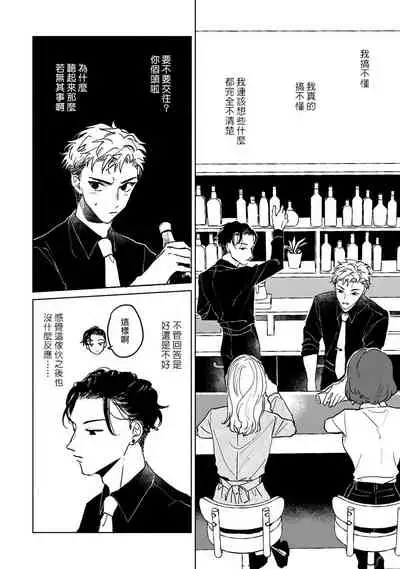 Kobayashi Senpai wa Onnanoko de Shitai | 小林前辈想作为女生被上 1-4