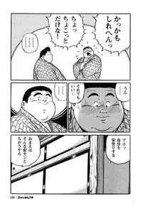 [Kujira] Hyakkan Boogie