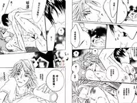 BROTHER | 愛戀大無限 1