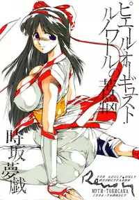 [TIMEST (Tokisaka Mugi)] Pierre August Renoire No Kunou (Various)