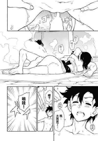 [Kyockcho] Kaede to Suzu 7 (COMIC BAVEL 2023-08) [Chinese] [無邪気漢化組] [Digital]