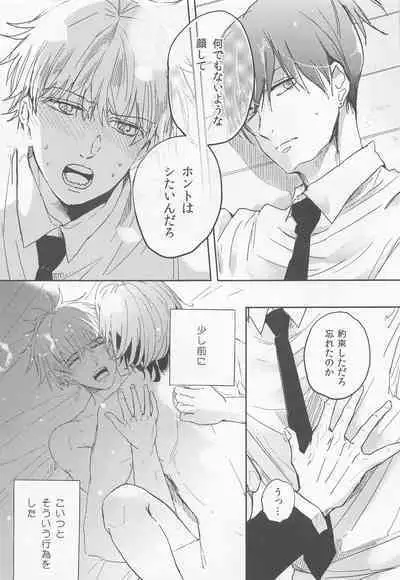 Kizukanai Furi Shiteiru Dake? - do you just pretend not to notice?