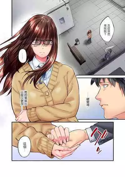 [Iburo.] Jimiko wa Igai ni Erokatta Ch. 1-25｜不起眼女孩其實意外地色氣滿滿 第1-25話 [Chinese]