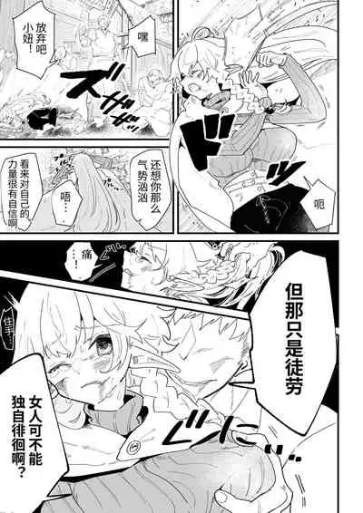 [Nayuta no Hakobune (Shishikura Sendou)] Tsumahajiki-mono no Somnia Soushuuhen 1 [Chinese]