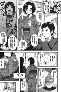 [Tomohiro Kai] Silk no Kajitsu | 絲緞般的果実 [Chinese]