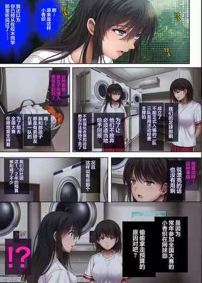 [Cyclone (Izumi, Reizei)] Midareuchi 3 (Prequel) [Chinese] [翻车汉化组]