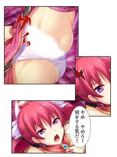 異世界で女神を寝取って淫紋●教 1巻