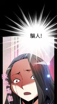 [KKUN &INSANE] Love Parameter 恋爱辅助器 86-94 [Chinese]中文