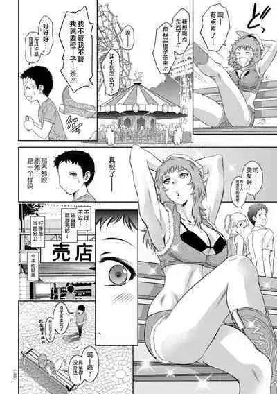 Do-M no Mezame wa Mitsu no Aji