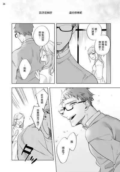 [Yao] Inma-sama ni Hallelujah! | 赞美淫魔大人! Ch. 1-4 [Chinese] [拾荒者汉化组] [Digital]