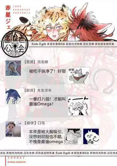 Rare Omega Shunki | 稀有Omega的情欲 Ch. 1-2