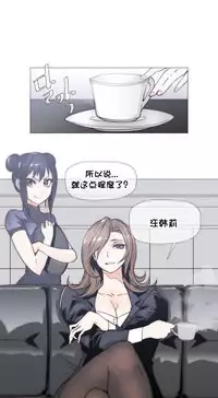 HouseHold Affairs 【卞赤鲤个人汉化】1~33话（持续更新中）