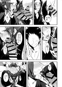 Sekimu o Hatashimasu