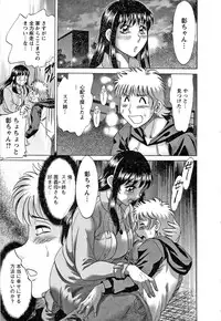 [Champon Miyabi] Haha to Ane to Boku to 2