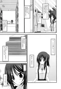 [Charu] Roshutsu Shoujo Yuugi Mishima Hikaru no Seiheki Jou