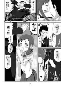 Futanari Inma to Reizoku Danshi