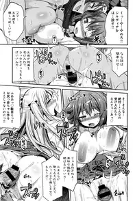 [Hinotsuki Neko] Kodama no Miko