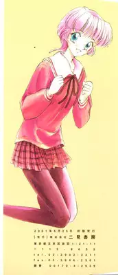 [Mutsuki Tsutomu] Pochi To Ojou-sama