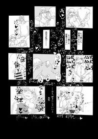 [tkc] 手向けの貴方に花束を (ゆめにっき) [Digital]