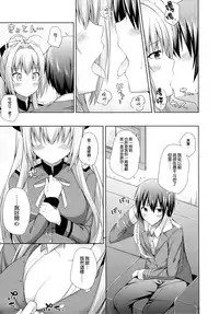 (C86) [Fujiya (Nectar)] Brilliant Days (Amagi Brilliant Park) [Chinese] [空気系☆漢化]