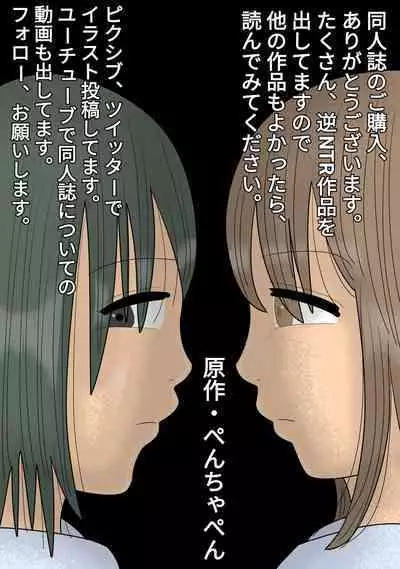 Boku no Hajimete wa Kanojo no Okaa-san deshita. | 我的第一次給了女友的媽媽