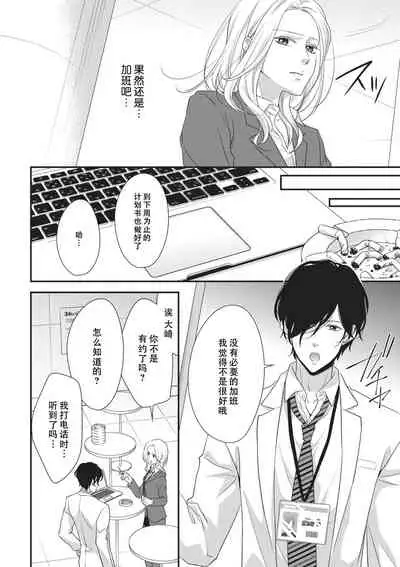 [Mana Aizen]Honto Iuto Kekkon Shitai | 我真的很想结婚 [Chinese][莉赛特汉化组]