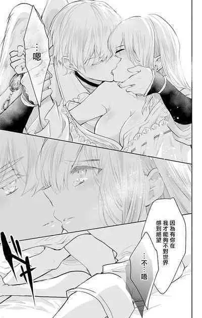 out bride —异族婚姻— 05-09