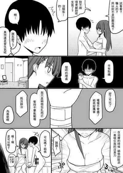 超能力を使える少年と監視員の少女