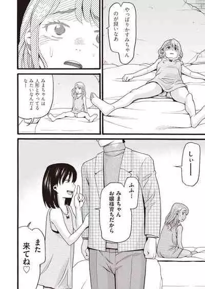 COMIC AUN Kai Vol. 7