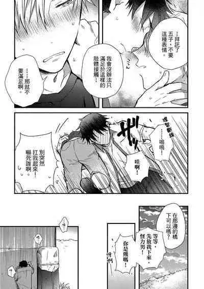 Jigoku no Sata mo Yokume Shidai | 愛情能使鬼推磨