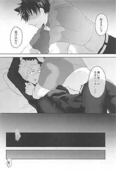 (Koe ni Dekinai Ai Kotoba JB2023) [CHINTSUZAI (TOMEDO)] PLAY (Jujutsu Kaisen)