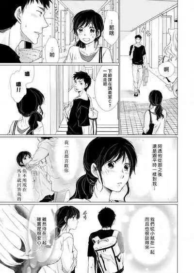 koi no kamisama wa sukebenanodesu. | 恋爱神明大人是色鬼 1-6 end