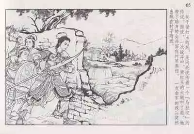 史上名妓 巾帼传奇-梁红玉(李云中 2013年4月)