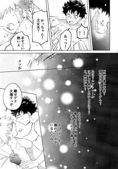 DeKatsu Shoya Anthology「Darling×Knockout!!」