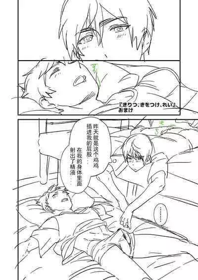 Kiritsu, Kiotsuke, Rei! | 起立、辛苦了、敬礼!